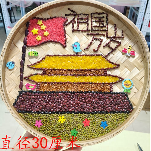 儿童创意祖国万岁竹匾豆豆画