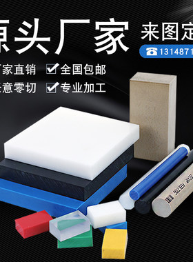 德国进口PEEK板/棒 POM板 耐高温PPS 防静电UPE材料 白色尼龙加工
