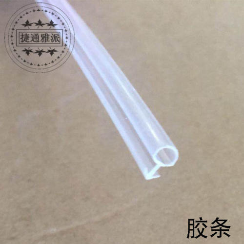 【配件】柜体免拉手胶条