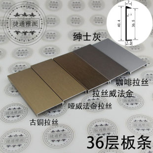 现代板式36板加厚铝合金U形包边条开放书衣柜隔板防滑抗弯层板条