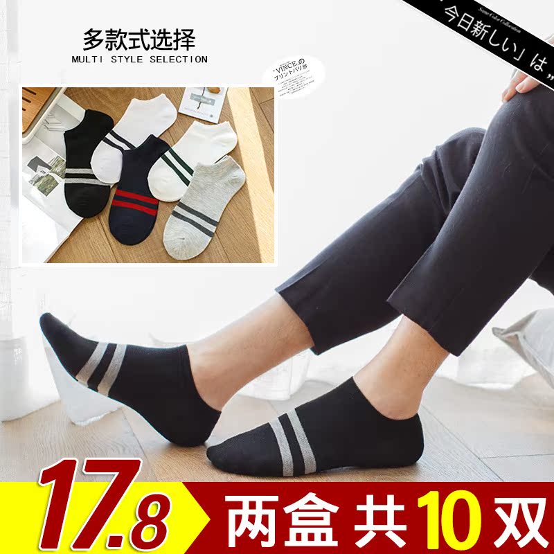 外贸格子纯棉舒适莱卡男士袜子加厚毛巾袜waizi防臭毛圈袜潮socks