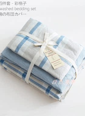 四件套纯棉床品被套床笠床单
