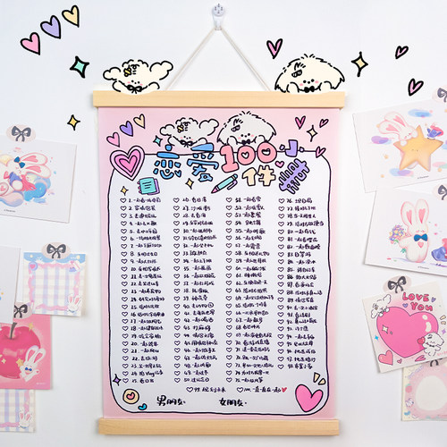 情侣必打卡100件小事清单挂布