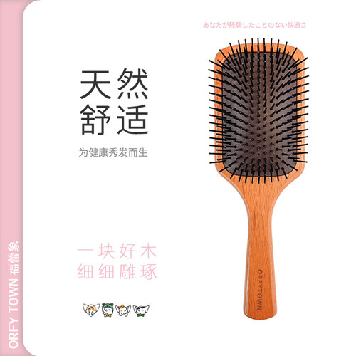 吴昕同款小飞象气囊按摩梳木梳子