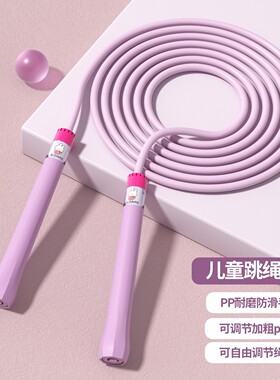 2025新款学生签名竞速跳绳幼儿园初学专用跳绳运动健身儿童跳绳批