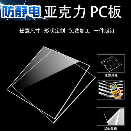 茶色有机玻璃防静电PC耐力板