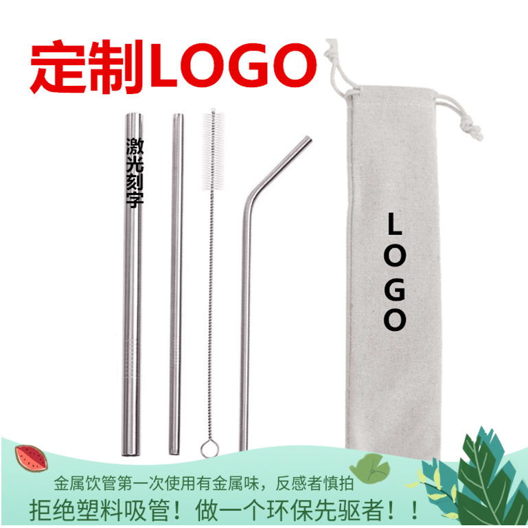 环保餐具304不锈钢开业礼品弯头