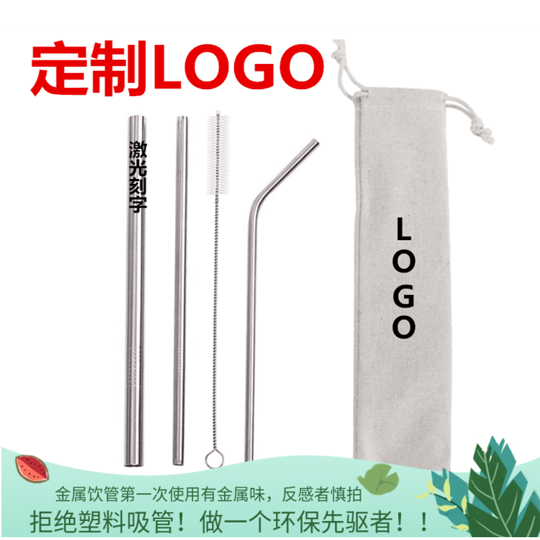 环保餐具304不锈钢吸管珍珠奶茶粗吸管弯头饮管logo定制开业礼品