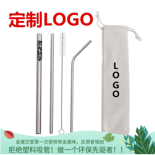 环保餐具304不锈钢开业礼品弯头