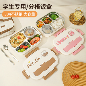 304不锈钢分隔保温饭盒