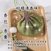 纯中药香包提神醒脑香囊空气净化香袋书房香薰车载香料包养生挂件