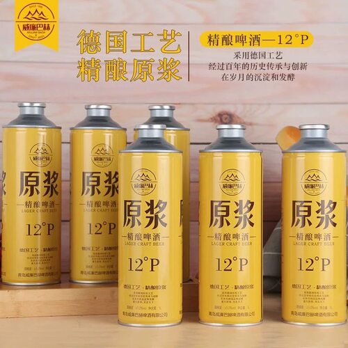 德国全麦精酿白啤1L×6罐