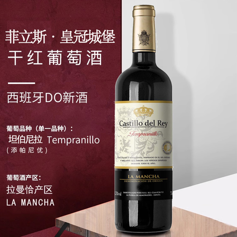 西班牙红酒魔力新款干红葡萄酒
