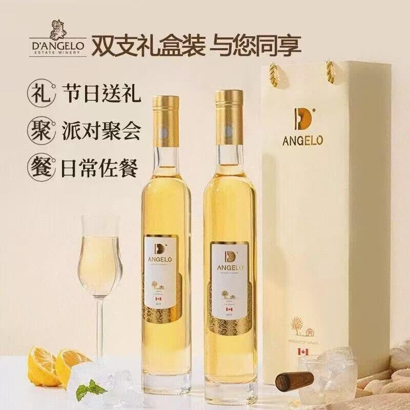 礼盒装！加拿大冰白原瓶进口晚收甜白葡萄酒帝安吉乐威代尔冰酒