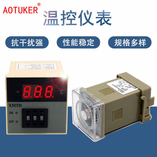 温控表E5C2-R20K温度控制仪E5EN-YR40K数显温控器XMTD-2001 K 220