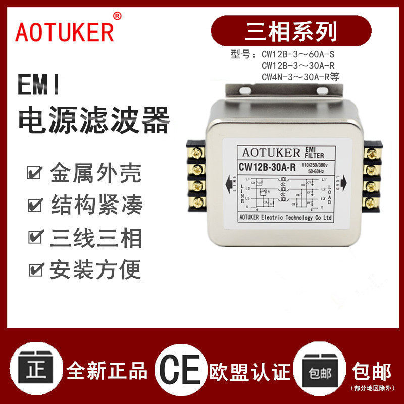 EMI电源滤波器380V三相CLED灯珠/发光二级