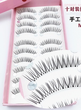黛妃妍M9假睫毛10对装原网红热卖自然裸妆透明梗磨尖上眼睫毛
