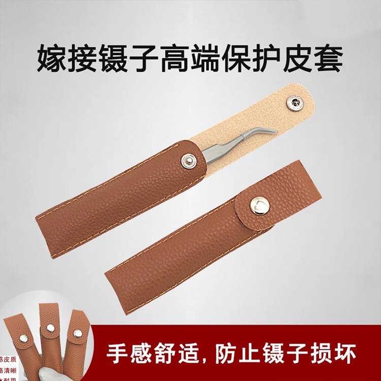 PU皮套眉夹化妆笔袋海豚金羽镊夹套环保皮革嫁接睫毛镊子美睫工具