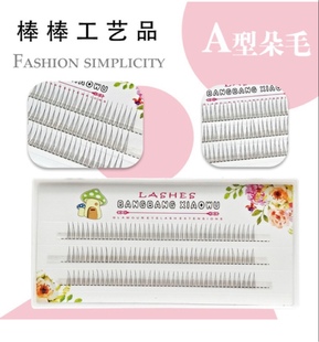 A型三根组合嫁接睫毛仙女毛单根自嫁接朵毛仙子假睫毛自然单簇