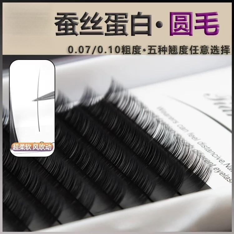 0.07单根圆毛嫁接睫毛0.10水貂毛自然浓密婴儿弯多取睫毛美睫师用