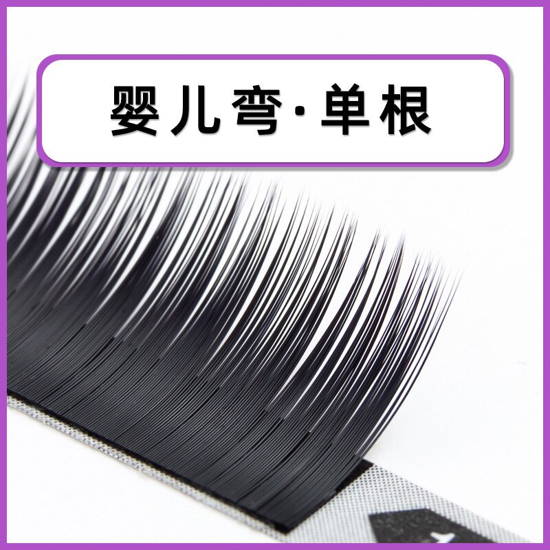 婴儿弯空气单根双尖嫁接假睫毛