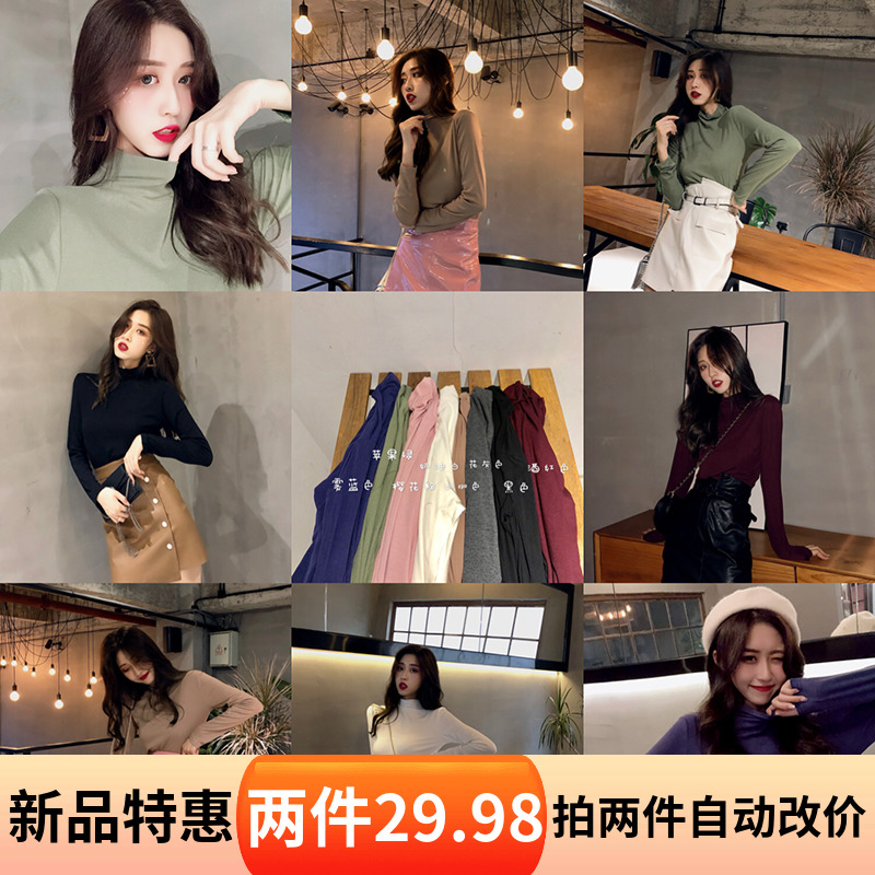 秋装女2018新款基础打底衫韩版修身显瘦纯色简约长袖半高领T恤衫