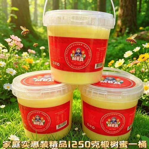 椴树蜜实惠装1250克一桶 固体结晶蜂蜜蜂蜜水甜品零食果酱包邮