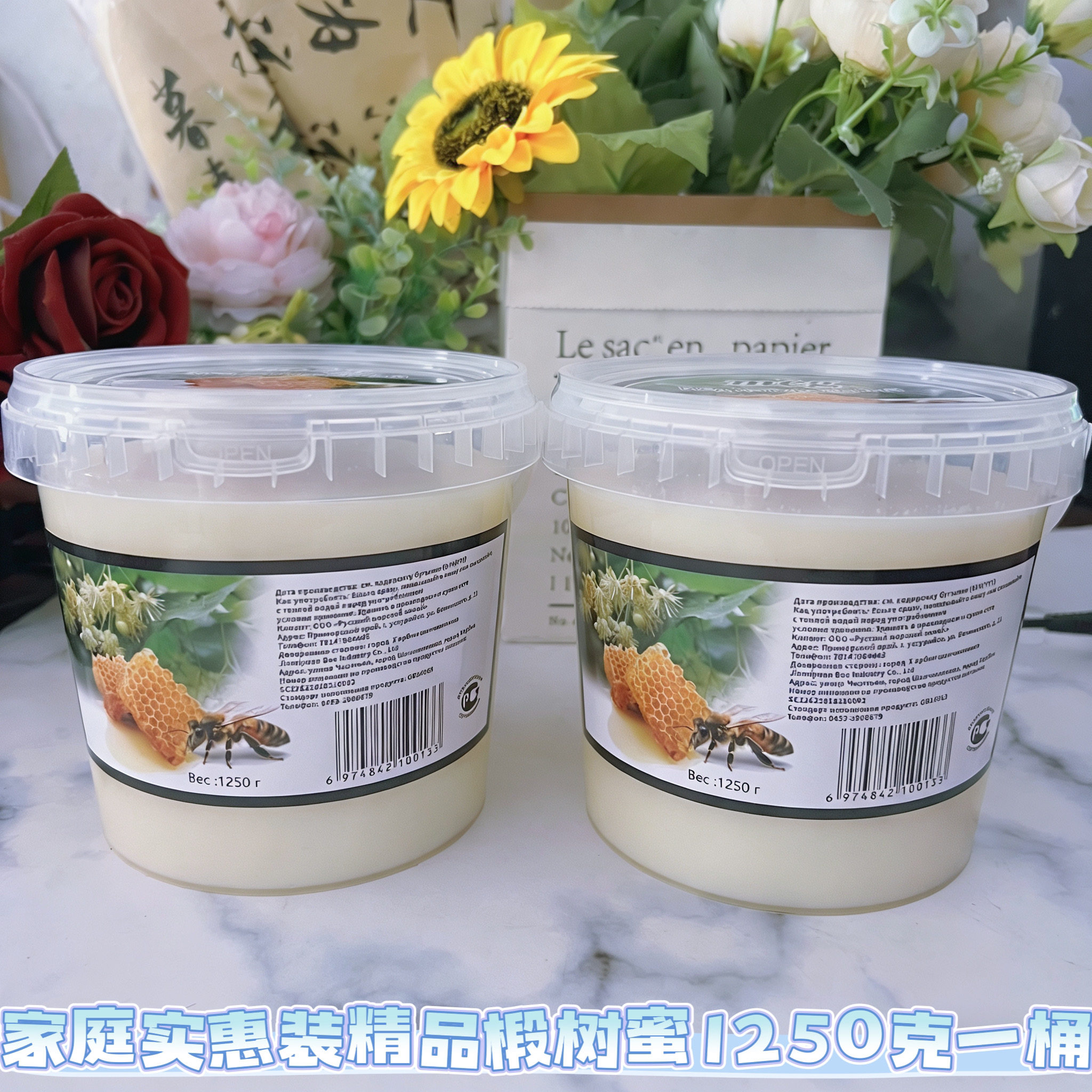1250克椴树蜜实惠装 蜂蜜固体结晶蜜蜂蜜水土蜂蜜老年人零食包邮