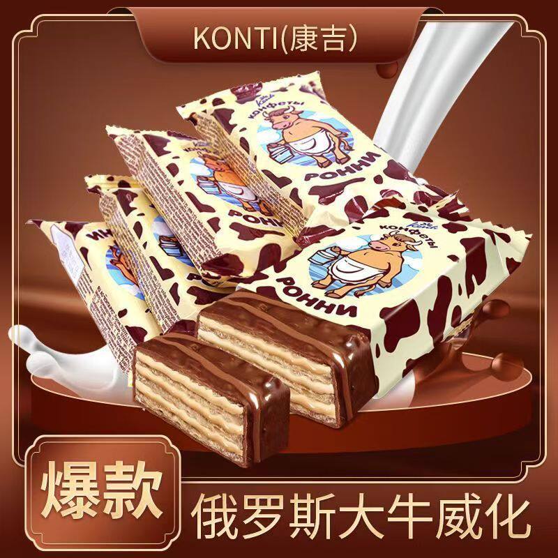俄罗斯大牛威化进口康吉大牛巧克力牛奶夹心威化饼干休闲零食甜品