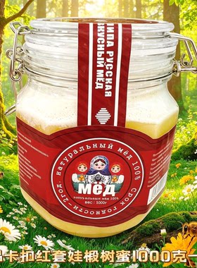 精品卡扣蜂蜜蒲公英蜜
