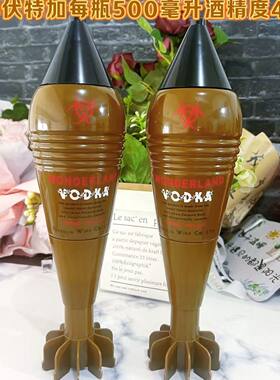 【到手2瓶】炮弹伏特加白酒洋酒纪念酒收藏酒子弹头伏特加500毫升