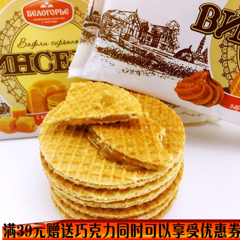 俄罗斯进口零食早餐点心蜂蜜炼乳夹心焦糖薄煎饼拉丝华夫饼干包邮