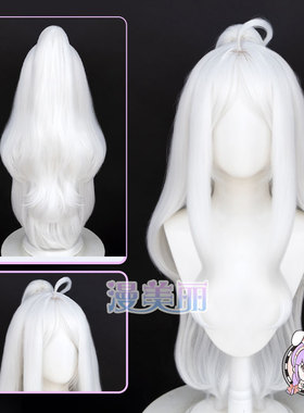 碧蓝/蔚蓝档案 Hina 空崎阳奈 日奈cosplay假发 白色假毛