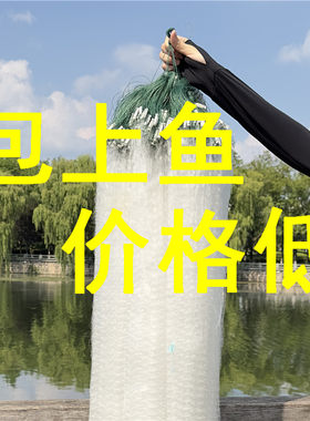 三层渔网粘网鱼网捕鱼网鲫鱼鲢鱼铅坠泡沫浮漂渔网厂家直销专用网