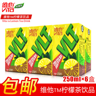 柠檬茶250ml夏日清爽解渴出游正品 香港维他经典 果味饮料 港版