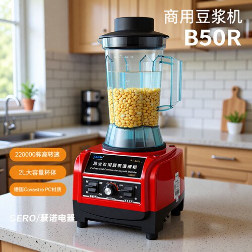 豆浆机商用无渣大容量全自动早餐
