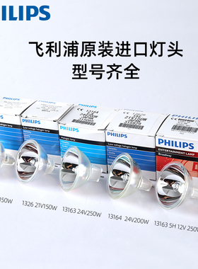 飞利浦卤素灯杯6423 15V150W内窥镜MR仪器设备灯泡13163 24V250W
