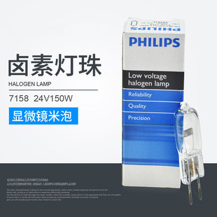 进口7158 XHP24V150W 显微镜手术室无影灯泡投影仪设备卤素灯珠
