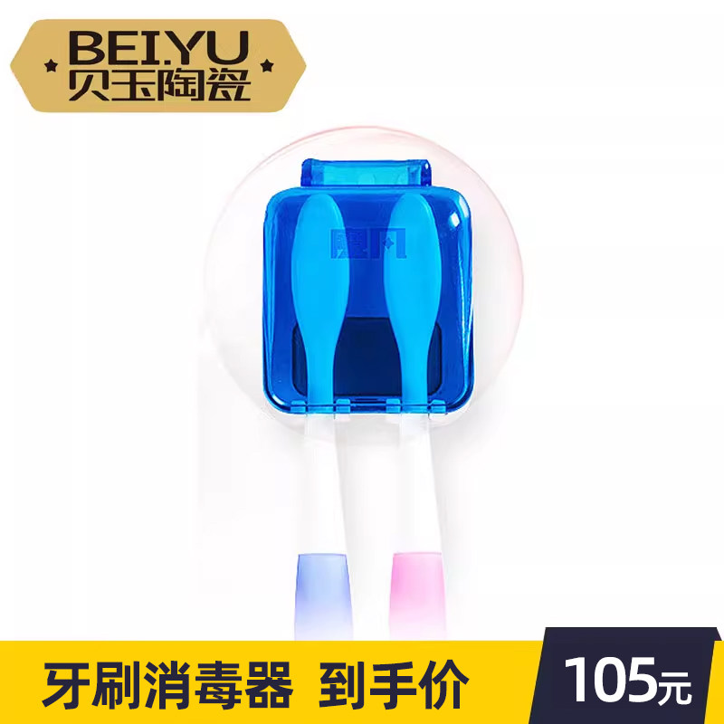 魔凡牙刷消毒器插电抑菌牙刷架壁挂牙具架创意收纳架卫生间置物架