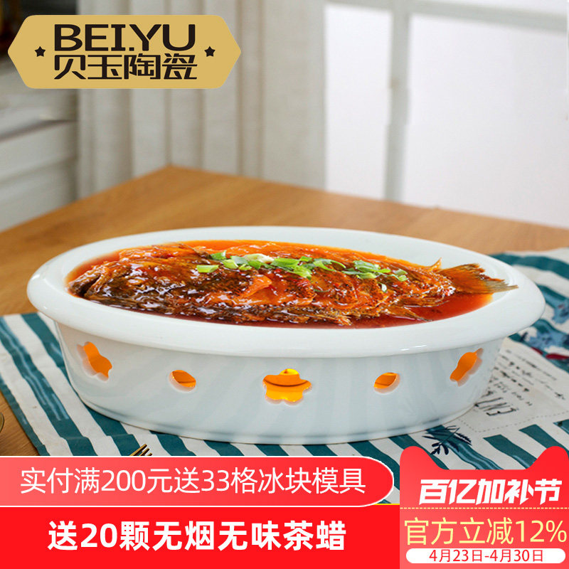纯白蜡烛酒精灯加热明炉陶瓷保温鱼盘子菜盘家用大号酒店创意餐具