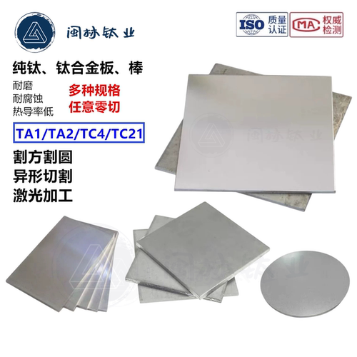 钛合金材料批发零售可月结账期