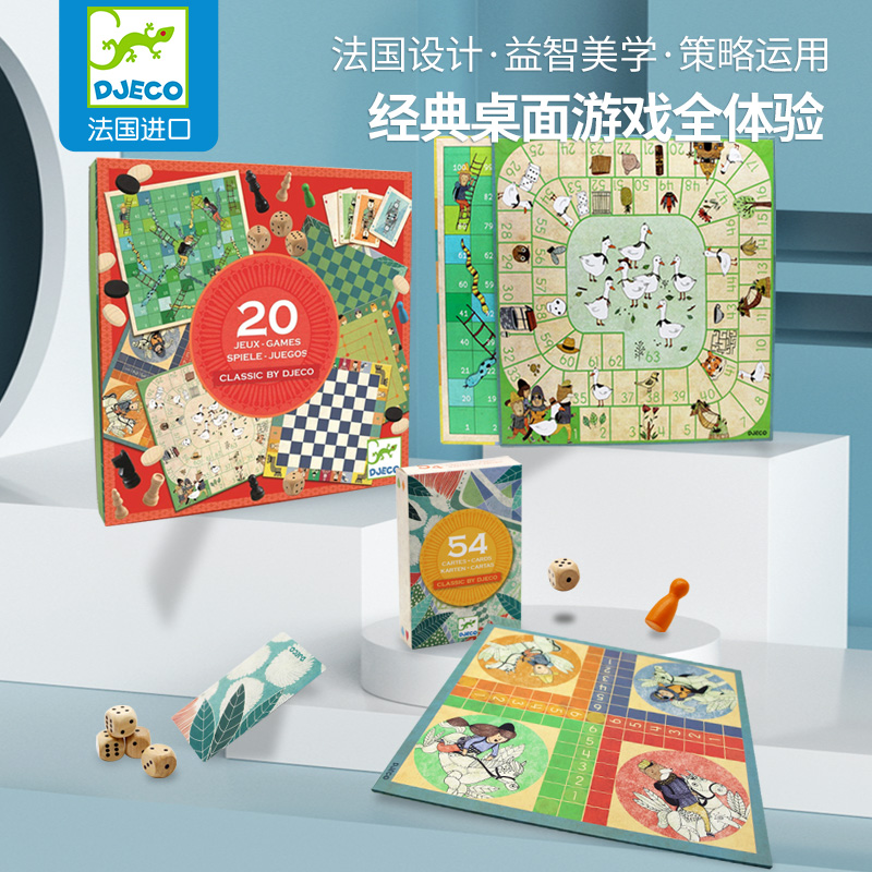 Djeco益智逻辑儿童桌游20 JEUX-GAMES(经典游戏20合1)