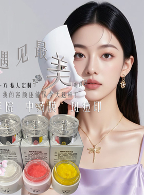 美容院正品美袪白斑面霜提亮去黄淡化痘印化妆护肤品补水保湿女