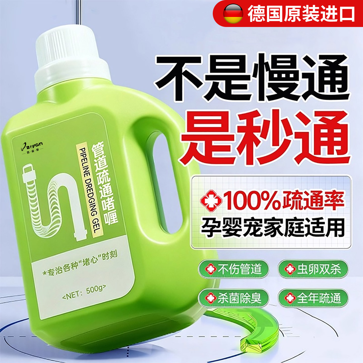 管道疏通剂强力溶解剂通厨房下水道粉油污神器厕所马桶堵塞疏通液,洗护清洁剂/卫生巾/纸/香薰,管道疏通剂,淘宝优惠券,粉丝福利购,淘宝优惠卷