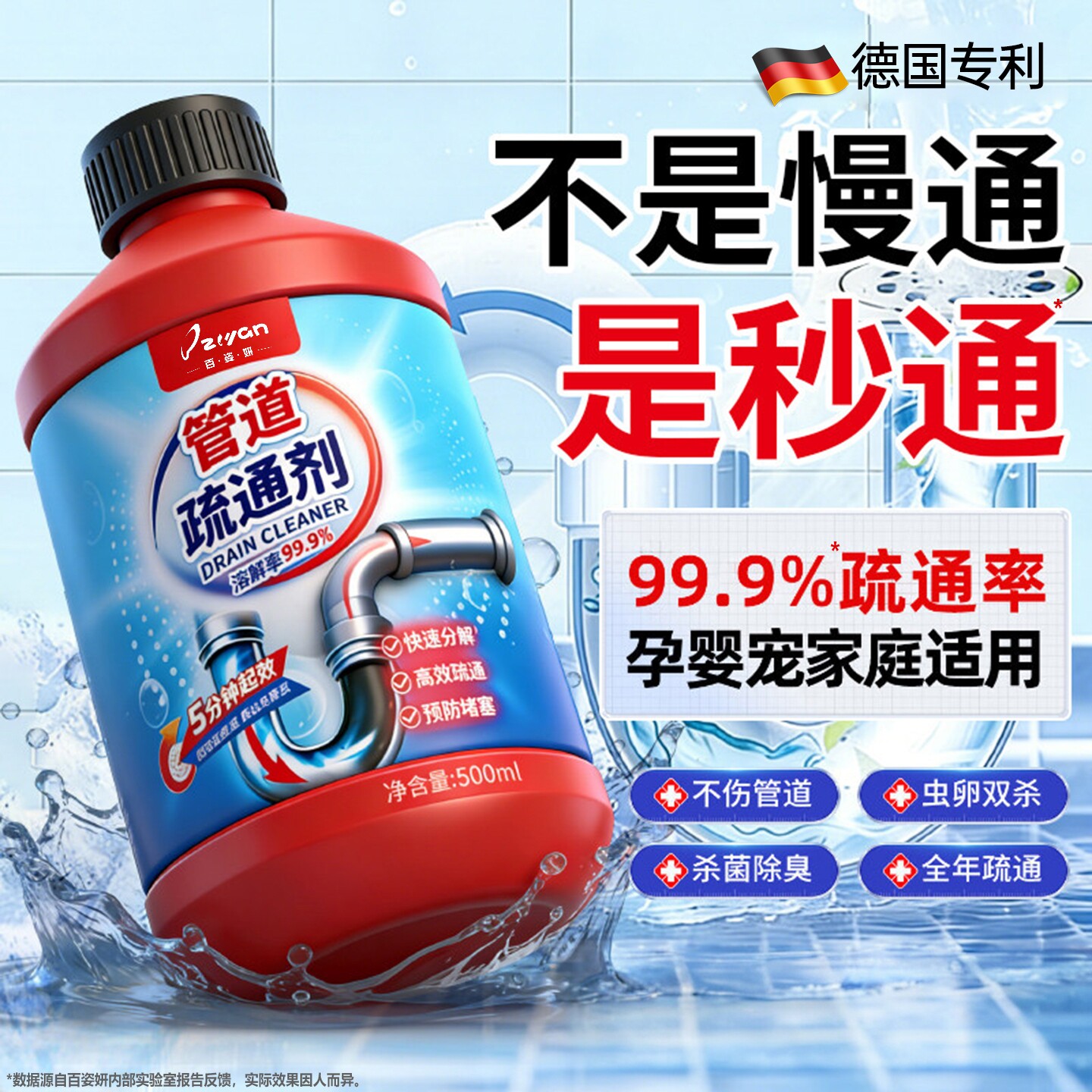 管道疏通剂强力溶解通下水道神器第一厨房油污厕所马桶堵塞除臭液