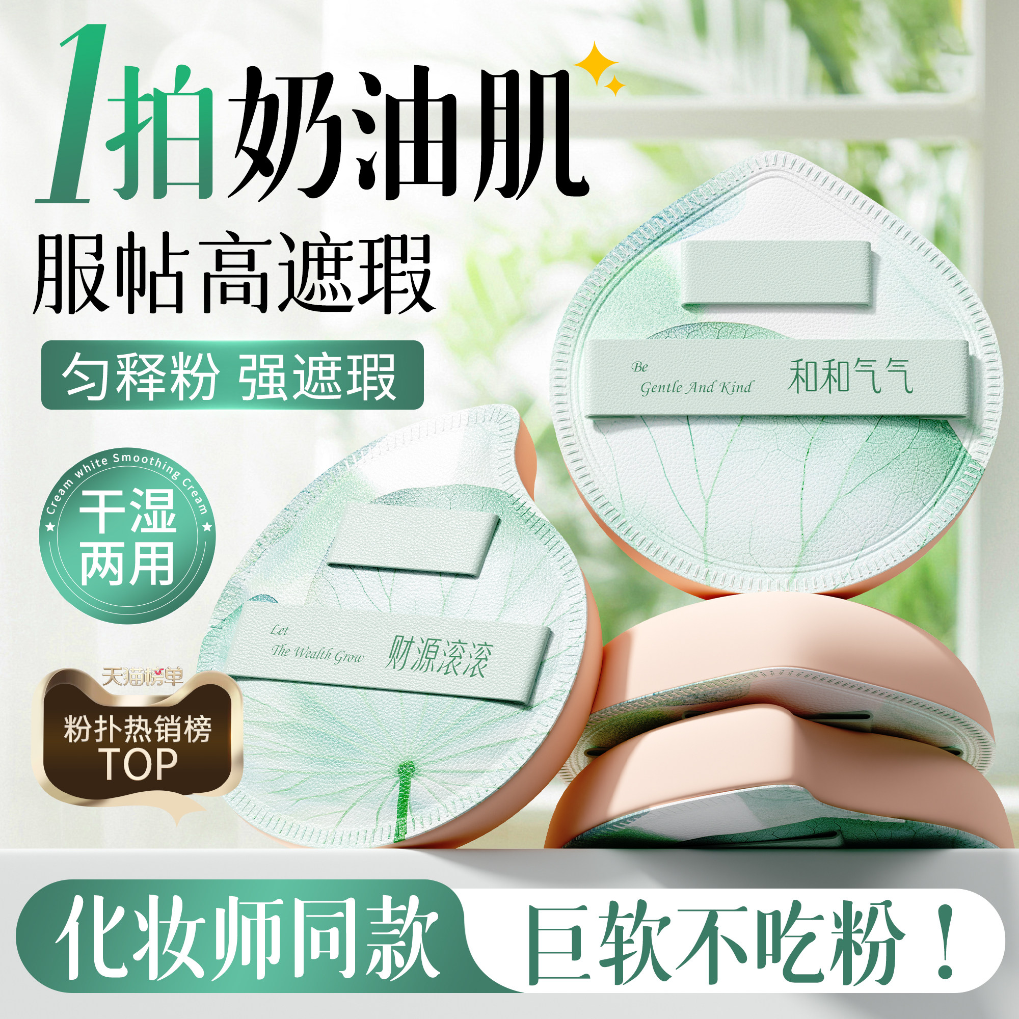 粉扑气垫超软棉花糖粉底液不吃粉不卡纹干湿两用定妆收纳盒美妆蛋
