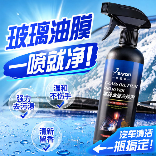 央ma热销100W+|100%去油膜清洁剂
