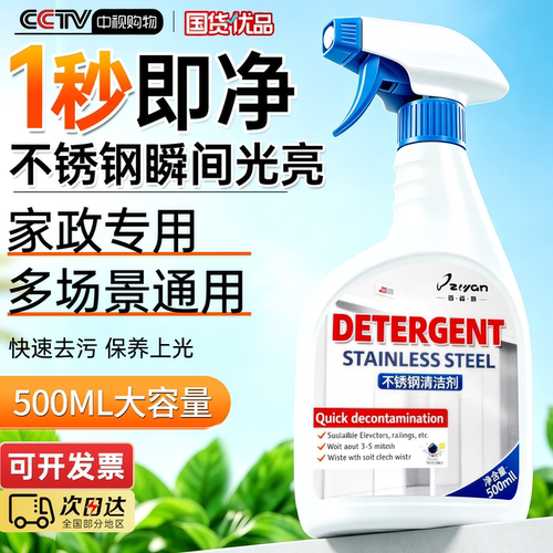 热销100W+】不锈钢清洁除垢第一