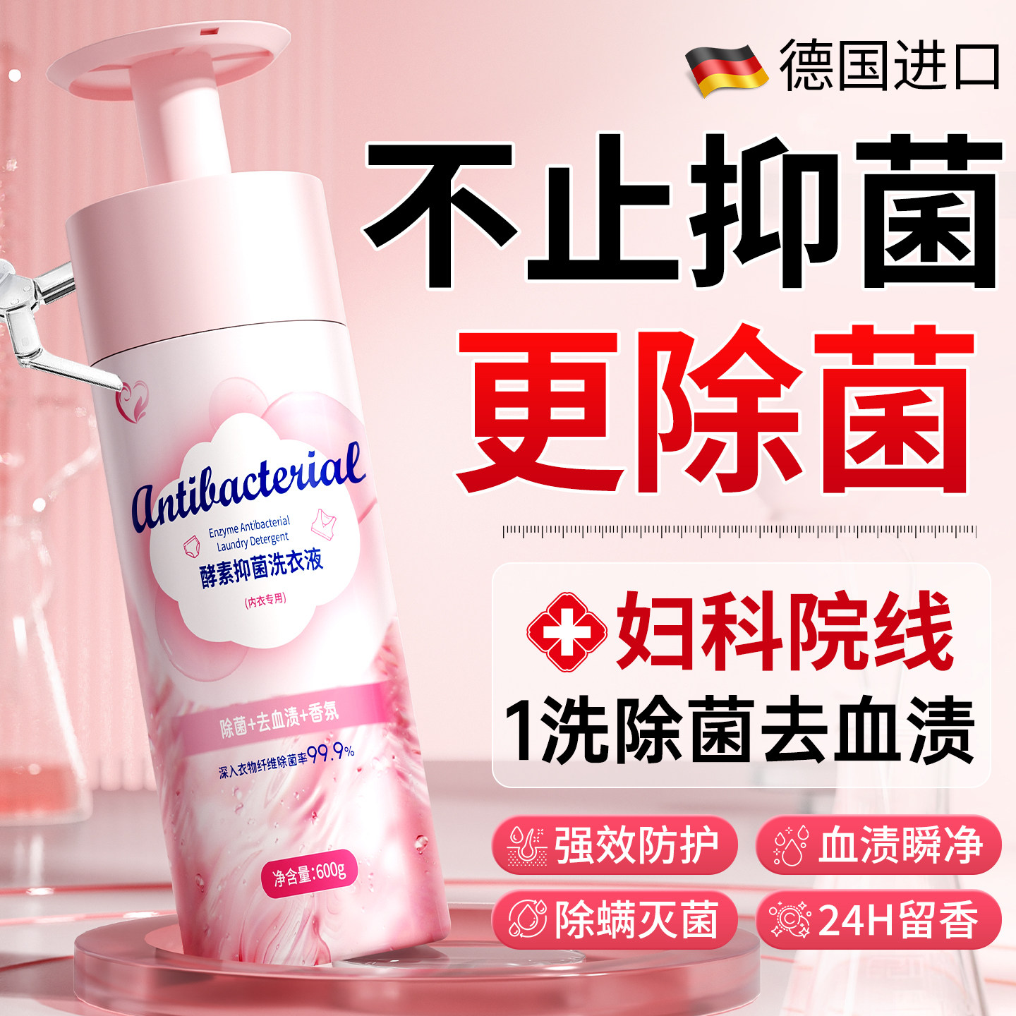 内衣内裤洗衣液去黄去血渍男女士专用手洗杀菌抑菌正品官方旗舰店,洗护清洁剂/卫生巾/纸/香薰,内衣洗衣液,淘宝优惠券,粉丝福利购,淘宝优惠卷