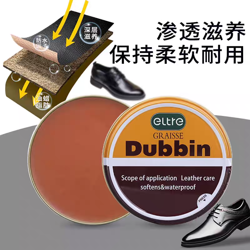 DUBBIN皮革护理油皮衣油包包油